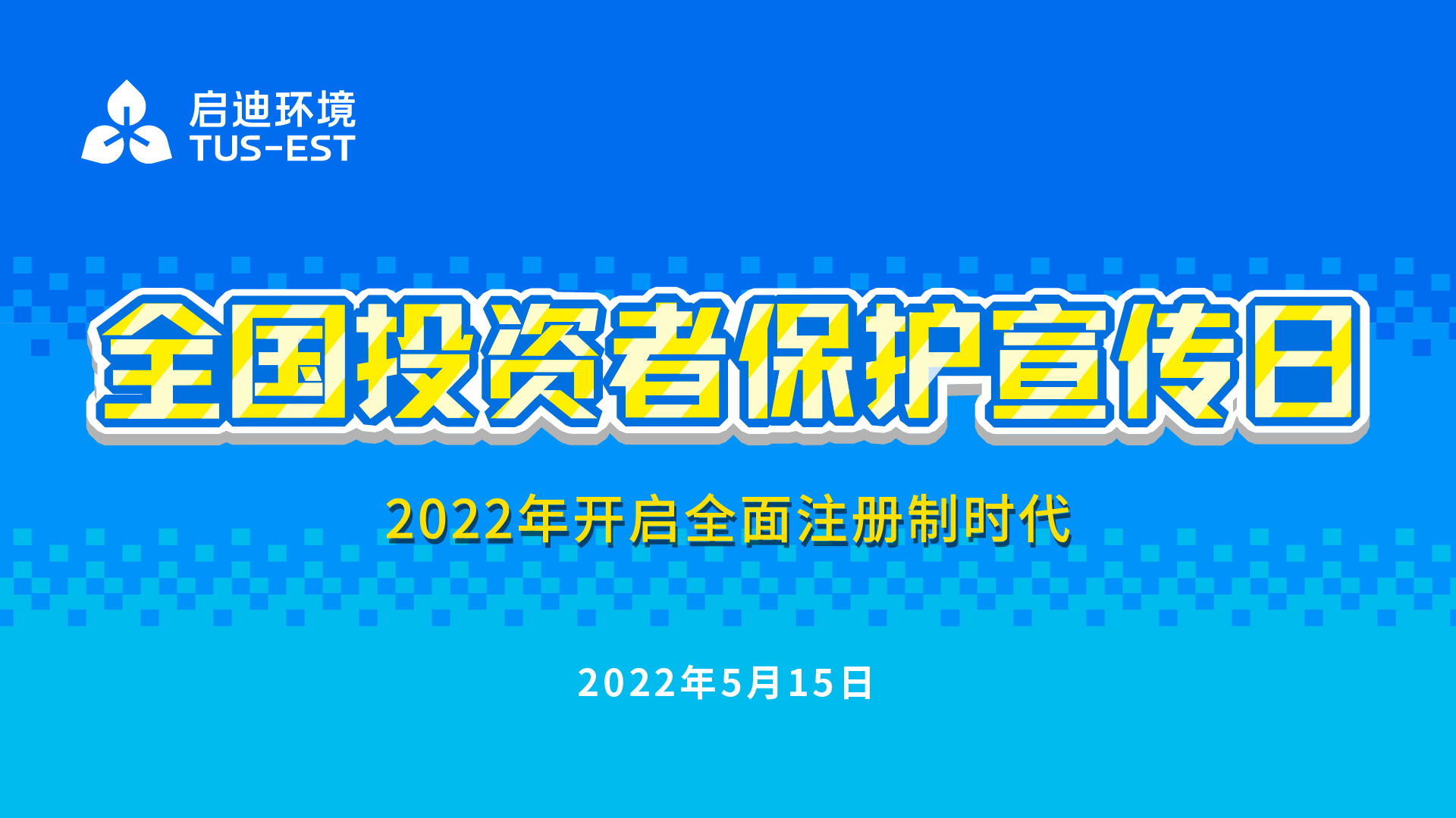 2022全面注冊(cè)制時(shí)代_畫板 1.jpg